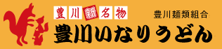 豊川新名物豊川いなりうどん